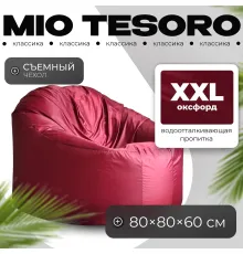 Кресло-мешок Mio Tesoro Poparada XXL PO-60x80-BO бордо