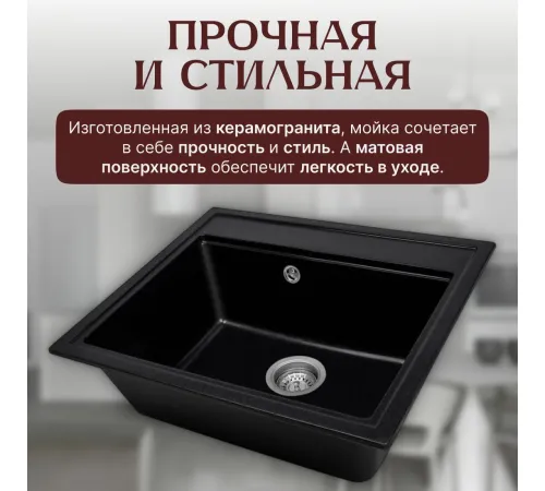 Кухонная мойка Saniteco Mare оникс