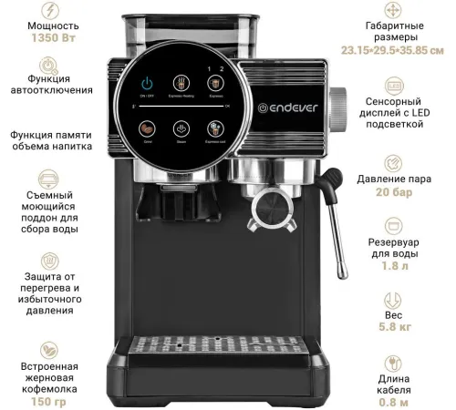 Рожковая кофеварка Endever Costa-1093