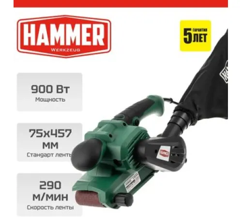 Ленточная шлифмашина Hammer LSM900D