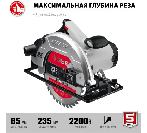 Дисковая циркулярная пила Зубр Мастер ПД-85