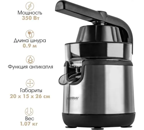 Соковыжималка Endever Sigma-150