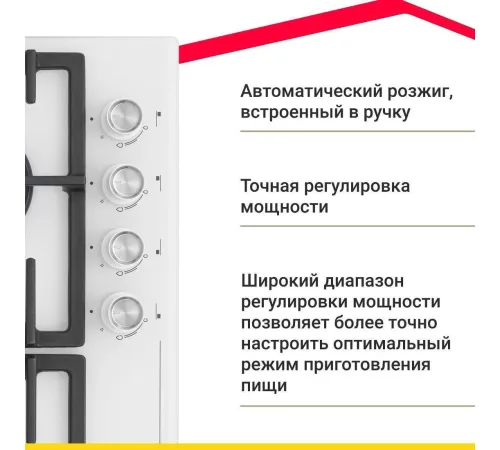 Варочная панель Simfer H60H41C570