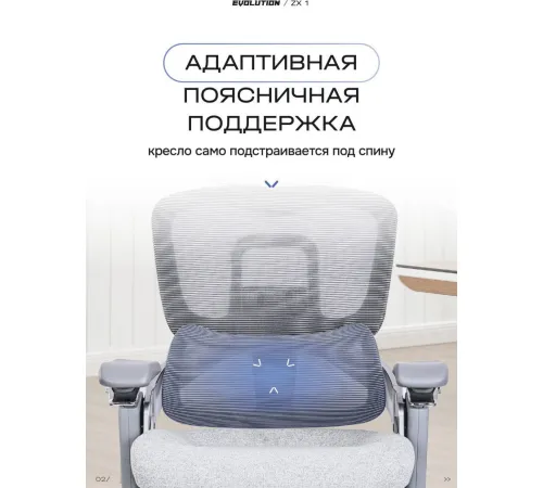 Офисное кресло Evolution ZX 1 серый