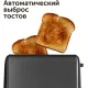 Тостер RED Evolution RT-44
