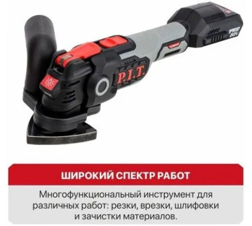 Реноватор P.I.T. PMT20H-035B Solo без АКБ