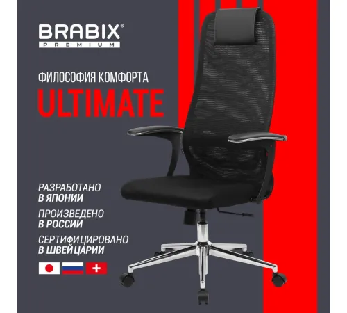 Офисное кресло Brabix EX-801 532917 черный