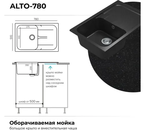 Кухонная мойка Polygran Alto 780 серый