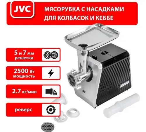 Мясорубка JVC JK-MG128