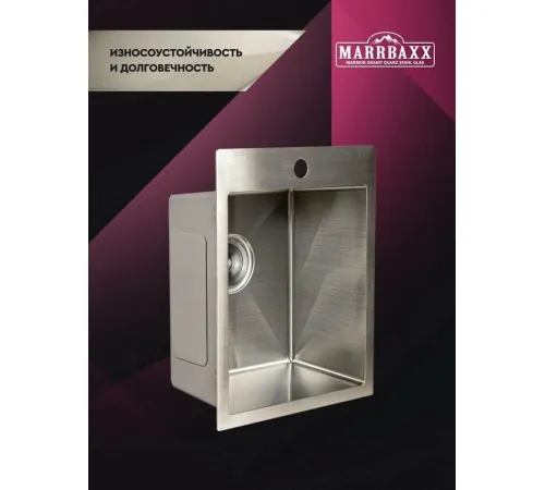 Кухонная мойка MARRBAXX C4050-R C4050-MR сатин