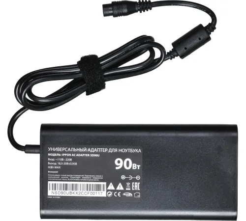 Сетевое зарядное IPPON SD90U