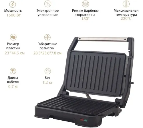 Электрогриль Endever Grillmaster-118