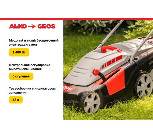 Газонокосилка Geos Comfort 40 Е 212858