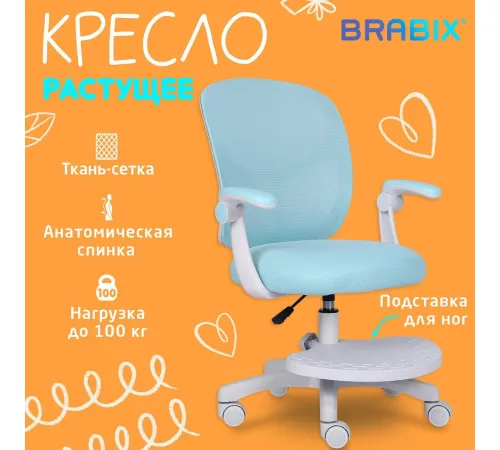 Офисное кресло Brabix MG-205 533152 голубой