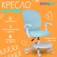 Офисное кресло Brabix MG-205 533152 голубой