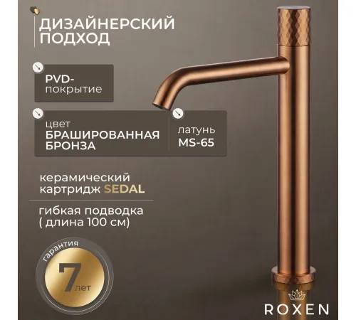 Смеситель Roxen Vine 50030129-BR