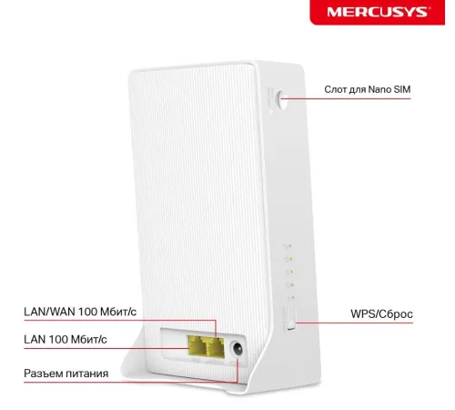 4G Wi-Fi роутер Mercusys MB112-4G