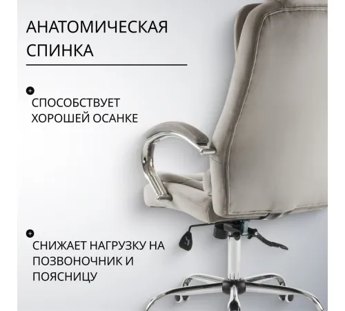 Офисное кресло Mio Tesoro Тероль AF-C7681V серый