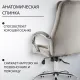 Офисное кресло Mio Tesoro Тероль AF-C7681V серый