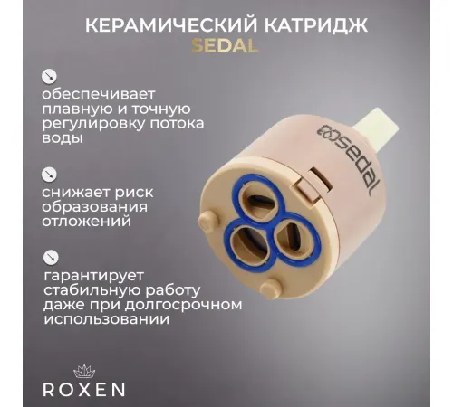 Смеситель Roxen Santi 50034017-BN