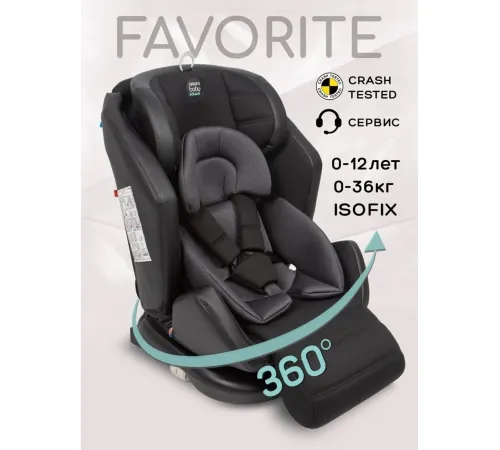 Детское автокресло Amarobaby Favorite Isofix С усиленной боковой поддержкой AB24-20FAV/0910 черный/графит