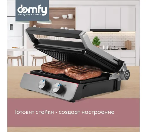 Электрогриль Domfy Metal DSM-EG502