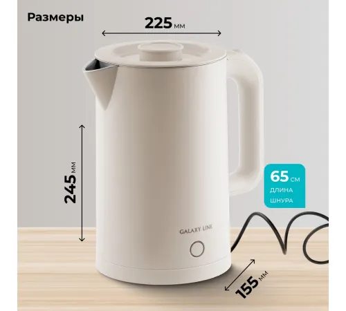Электрический чайник Galaxy Line GL0362 бежевый