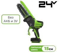 Аккумуляторная пила Greenworks GD24CS15 2010107 без АКБ