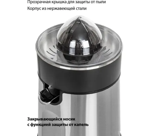 Соковыжималка Pioneer JC2080