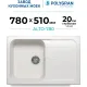 Кухонная мойка Polygran Alto 780 белый хлопок