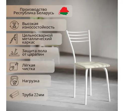 Стул Mio Tesoro Сигма бежевый/белый