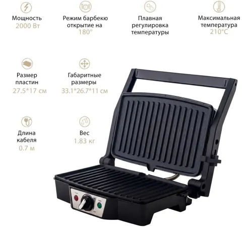 Электрогриль Endever Grillmaster-120