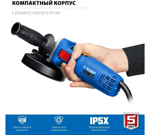 Угловая шлифмашина Зубр Профессионал УШМ-П125-1100 Э