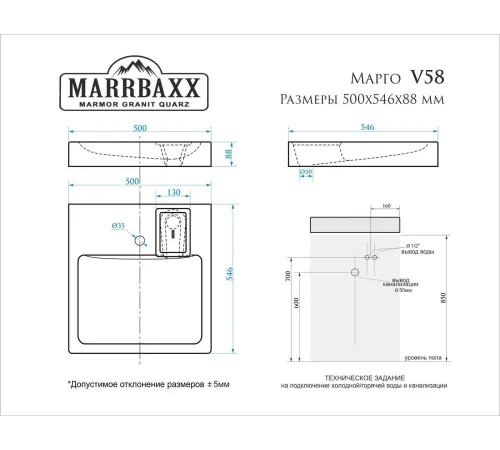 Умывальник MARRBAXX Марго V58D1 V058D001