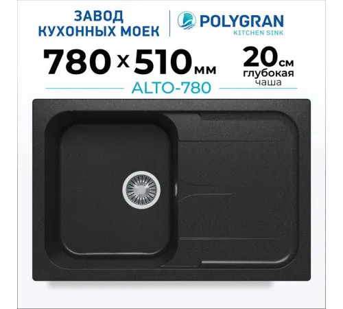 Кухонная мойка Polygran Alto 780 черный