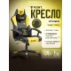 Игровое геймерское кресло FLOKY Huginn Yellow желтый