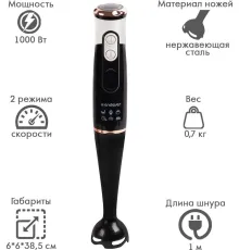 Погружной блендер Endever Sigma-81