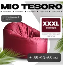 Кресло-мешок Mio Tesoro Poparada XXXL PO-65x85-BO бордо