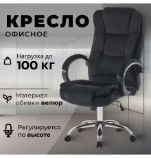 Офисное кресло Mio Tesoro Арно AF-C7307V черный