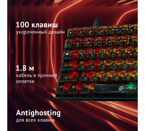 Клавиатура Оклик 915GK