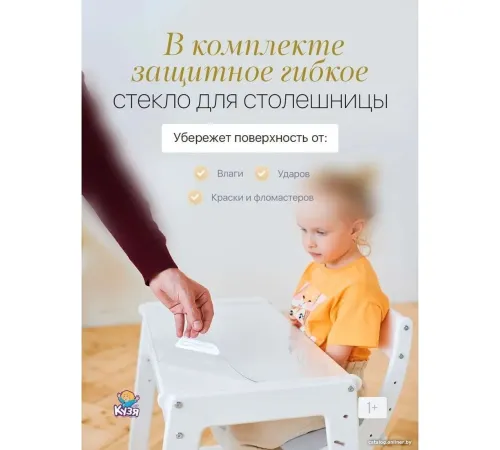 Детский стол Друг Кузя Павлин Мини белый, с подушкой серая в звезду граффити