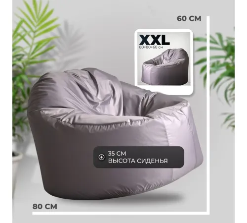 Кресло-мешок Mio Tesoro Poparada XXL PO-60x80-S серебристый