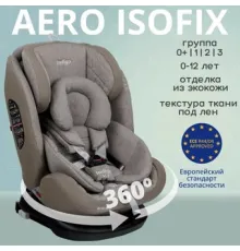 Детское автокресло Indigo Aero Isofix ST-3 бежевый лен
