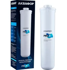 Картридж АКВАФОР Pro B