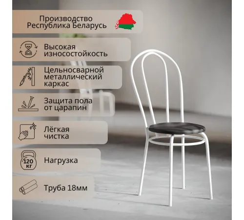 Стул Mio Tesoro Тюльпан черный/белый