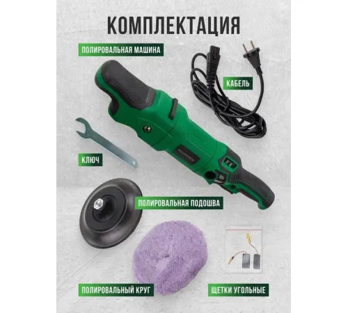 Полировальная машина RockForce RF-WT03105
