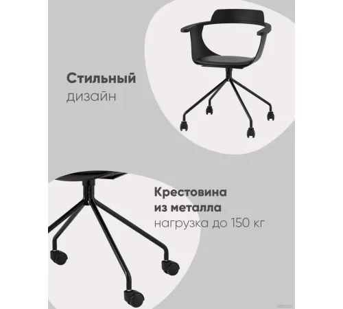 Офисное кресло Stool Group Doulton черный