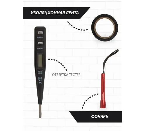 Набор домашнего мастера Pioneer Tools TSH-136-01 136 предметов