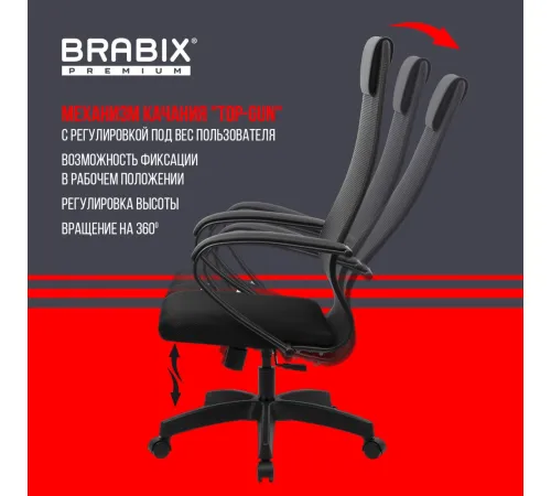 Офисное кресло Brabix EX-800 532914 черный