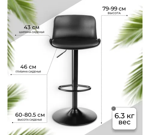 Стул Mio Tesoro Бон AF-B1099 черный